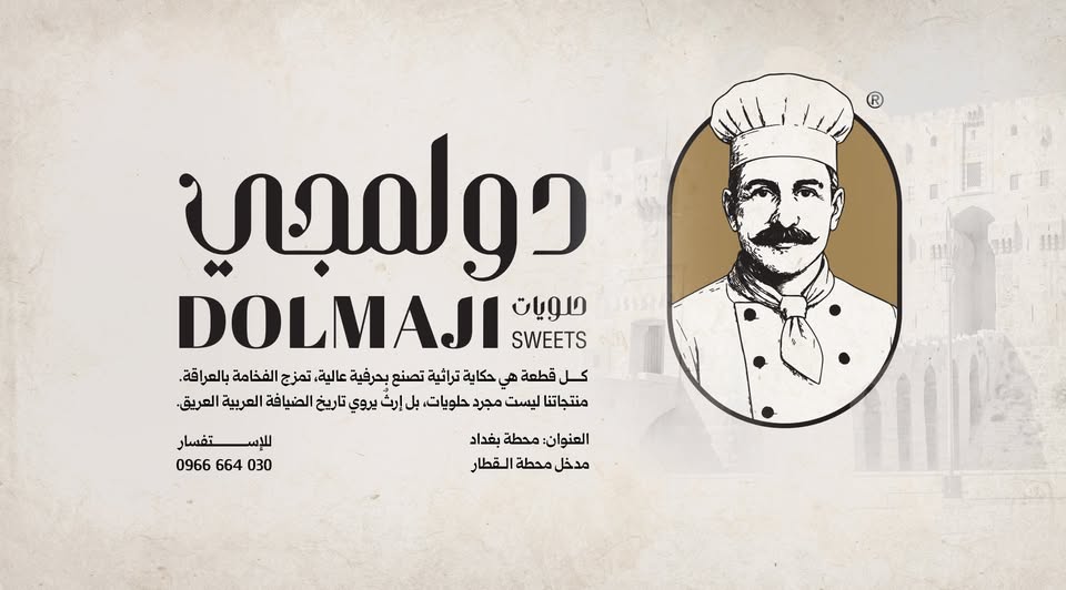 Dolmaji sweets (Baghdad Station)