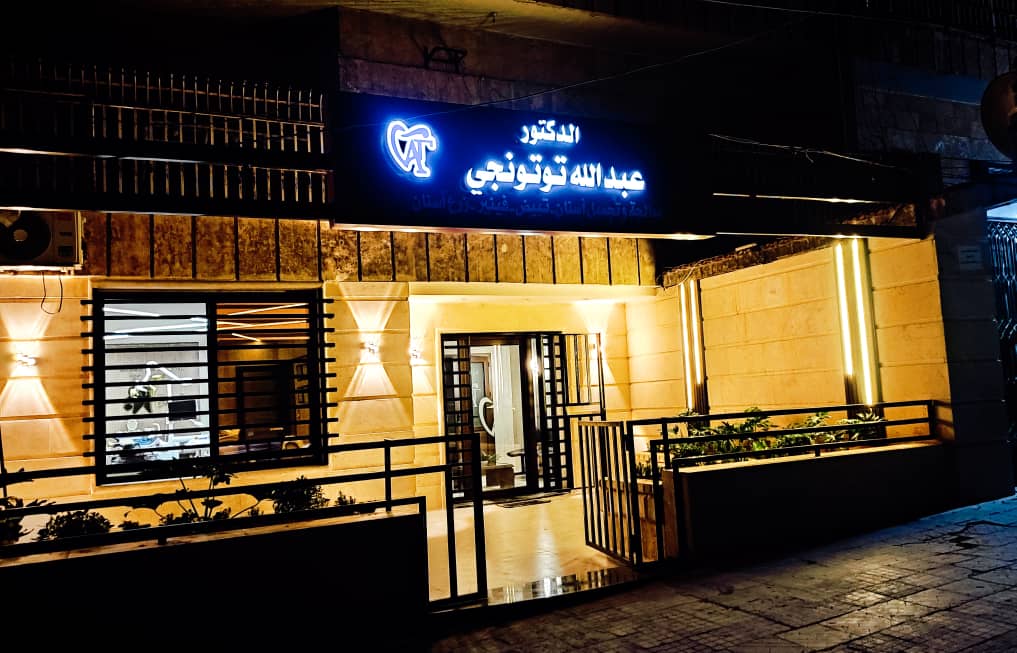 Dr. Abdullah Toutonji