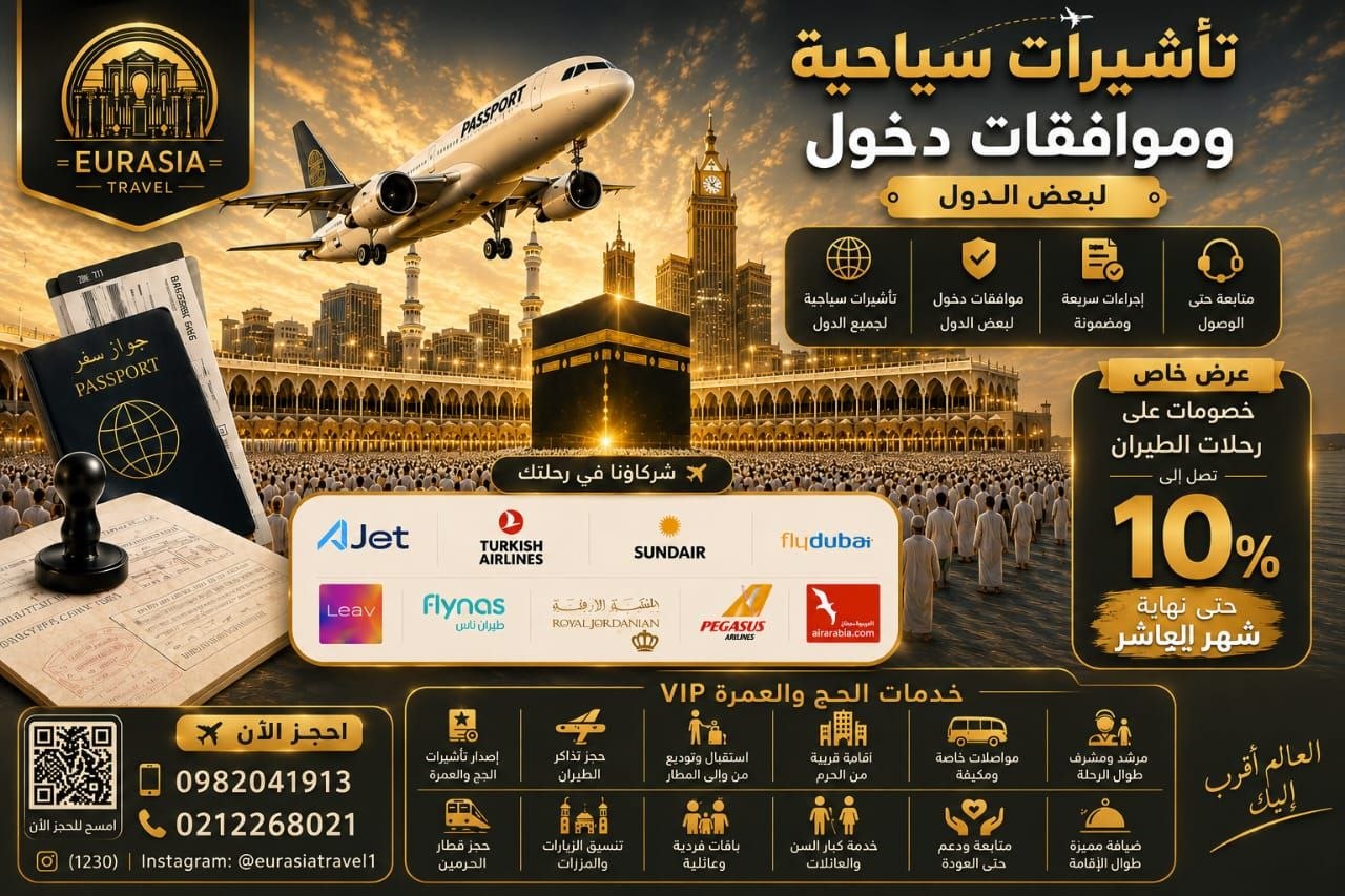 Eurasia Travels