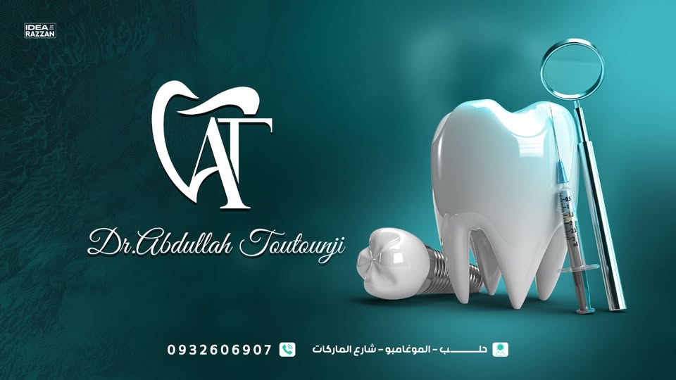 Dr. Abdullah Toutonji