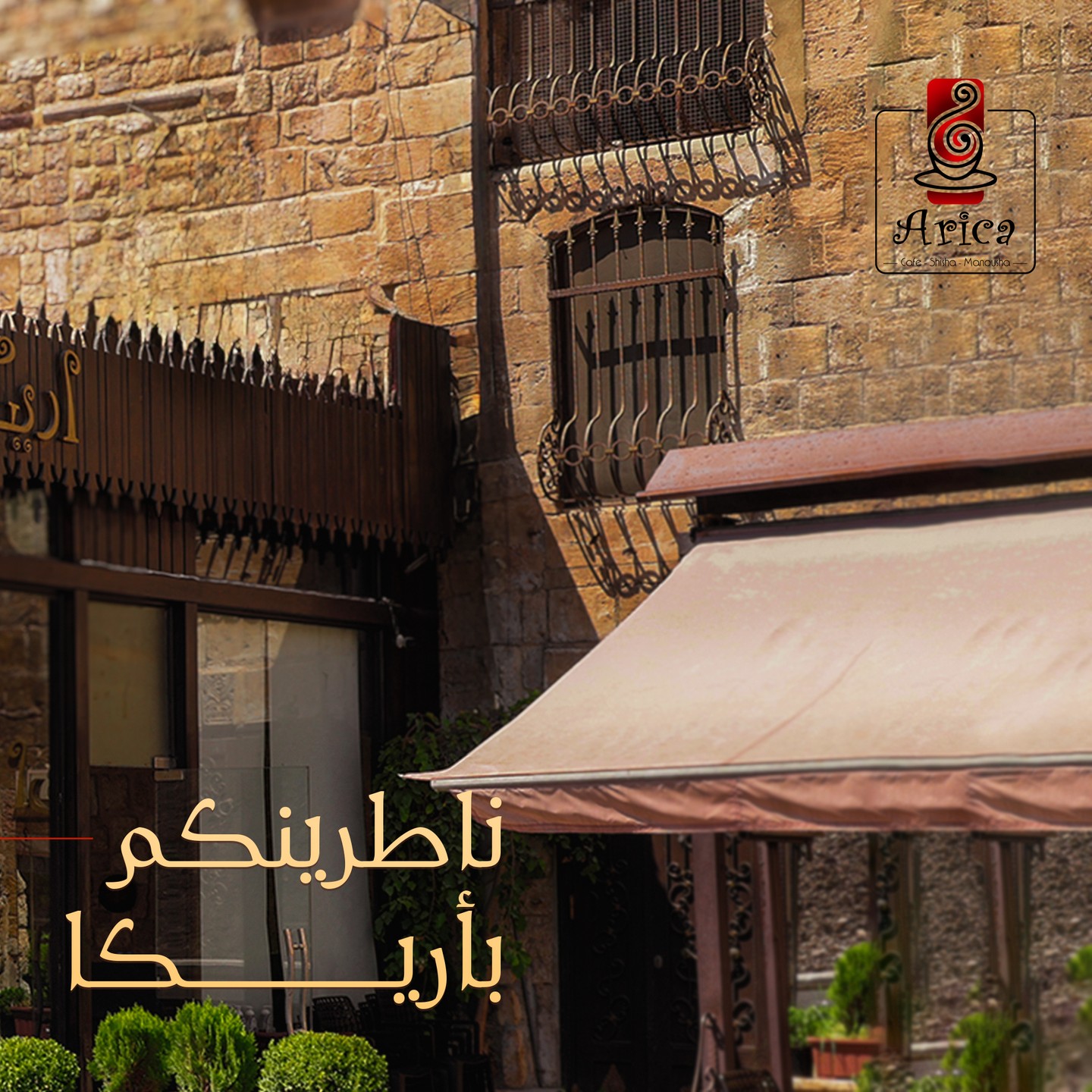 Arica Cafe