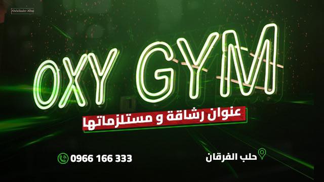 (Men's Club) Oxy Gym