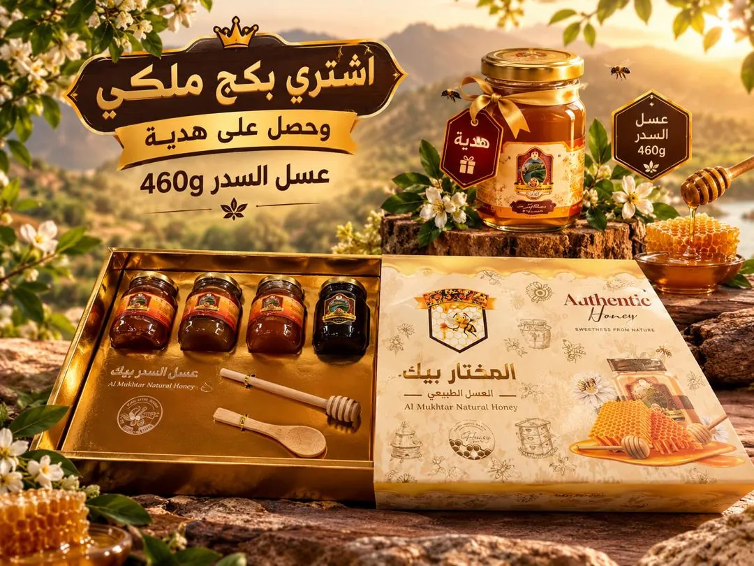 Muhtar Beg Natural Honey