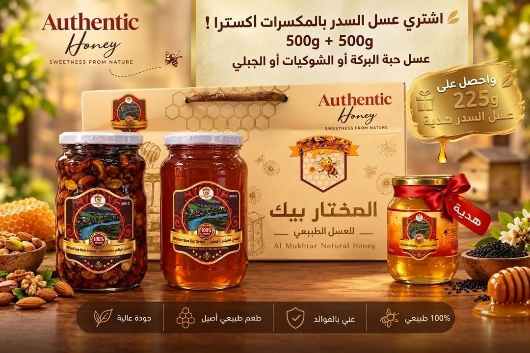 Muhtar Beg Natural Honey