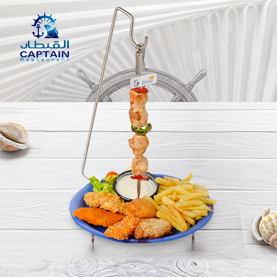 Captain Restaurant (New Aleppo)