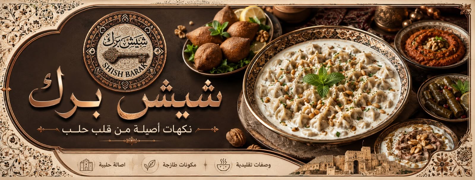Shishbarak