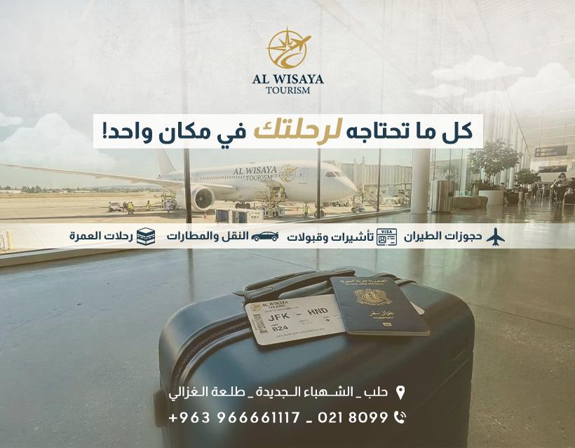 Al Wisaya Travel & Tourism
