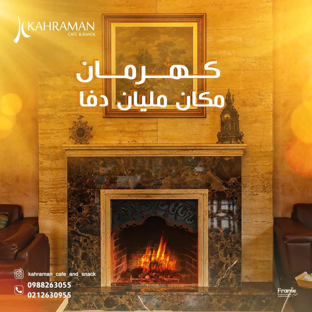 Kahraman cafe and snack