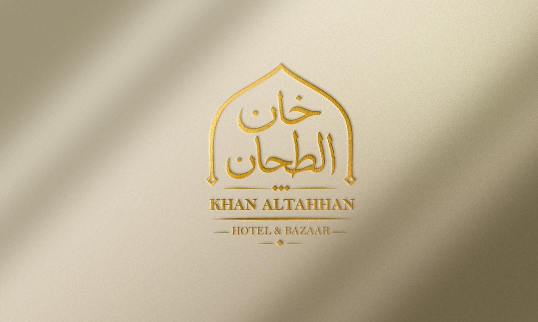Khan Al Tahhan Restaurant