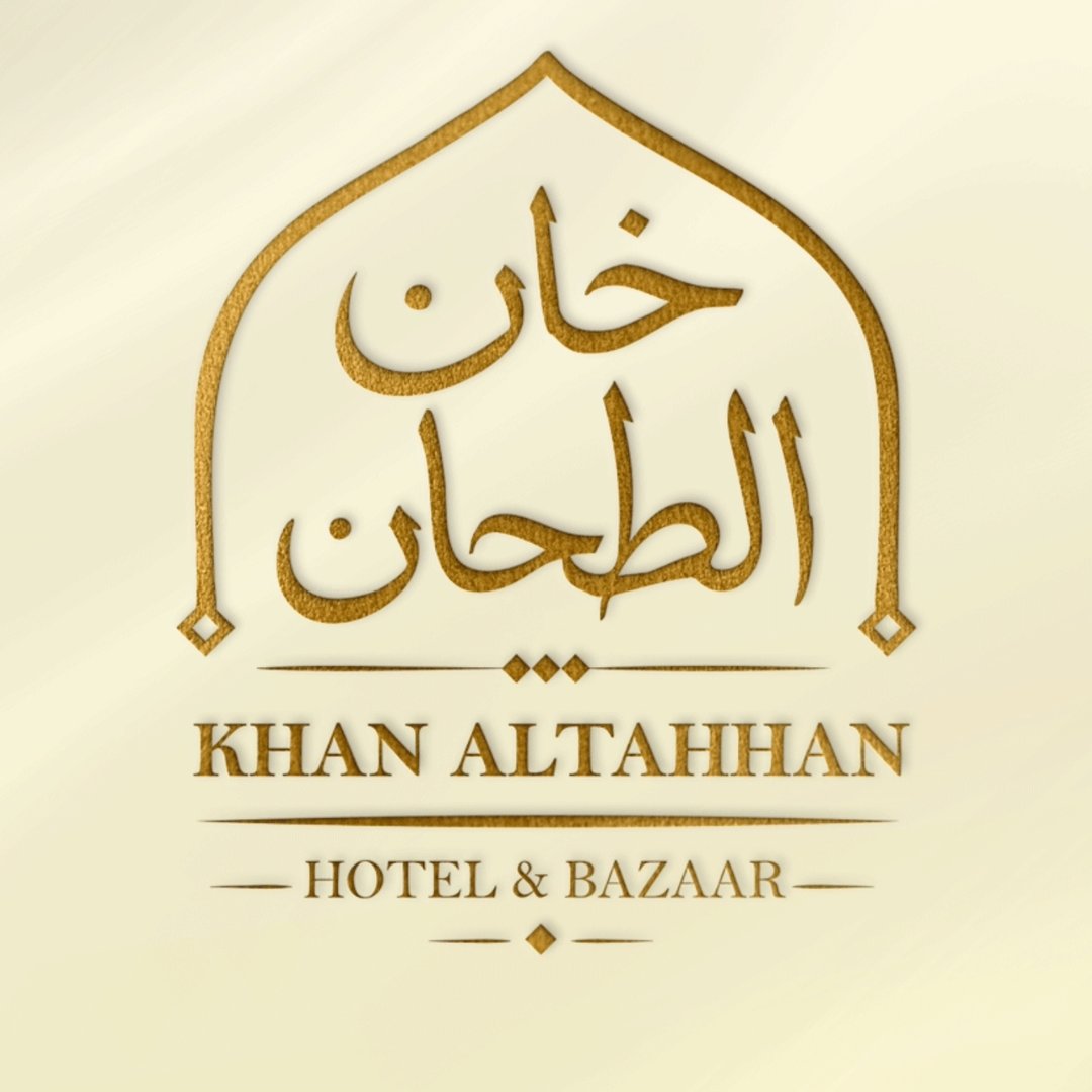 Khan Al Tahhan Restaurant
