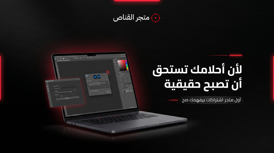 متجر القناص