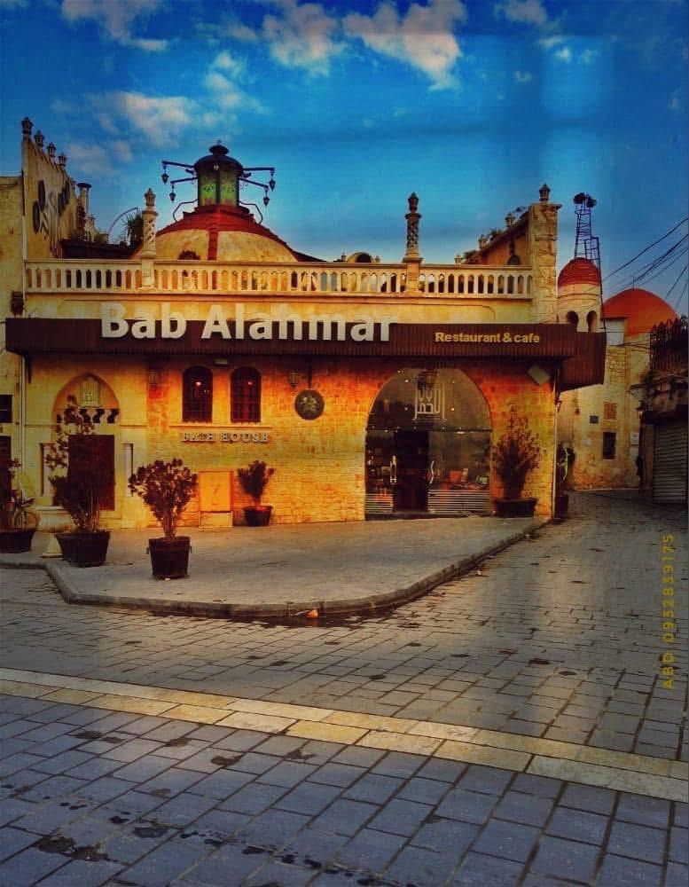 Bab Alahmar