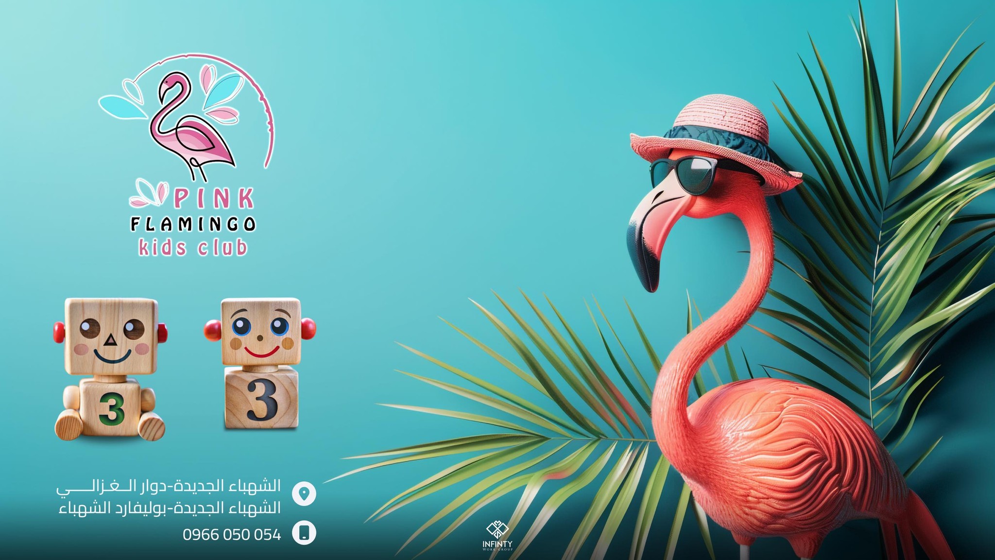 Flamingo kids club (Boulevard)